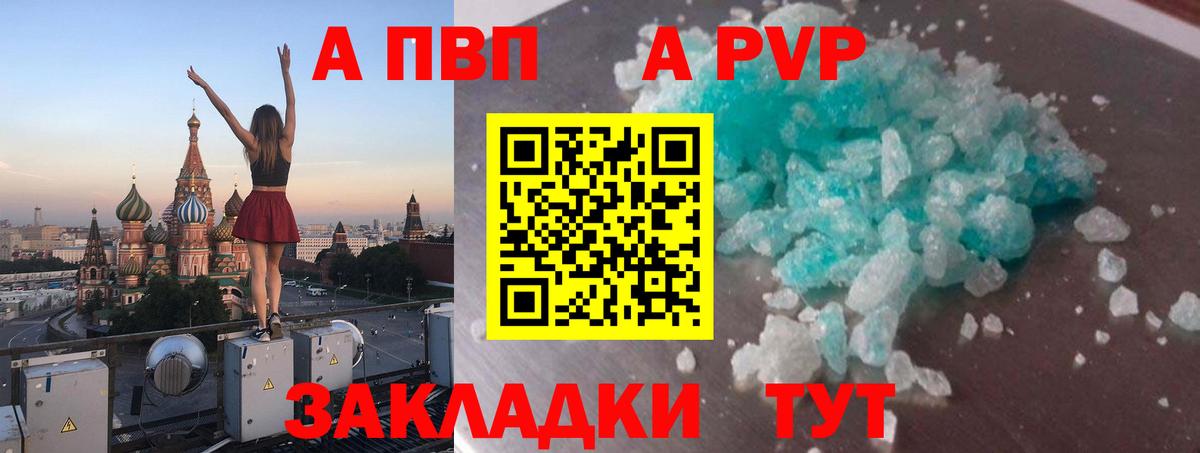 Alfa_PVP мука  APVP кристаллы  APVP VHQ  Alfa_PVP  Таганрог  купить наркотик  Вход с VPN 