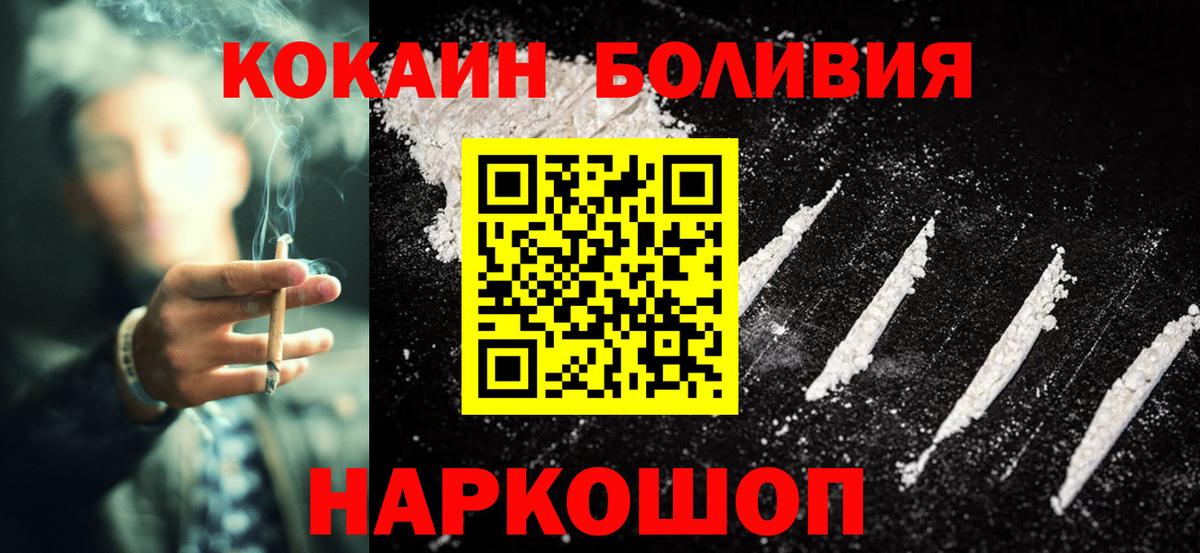 Кокаин Боливия Таганрог