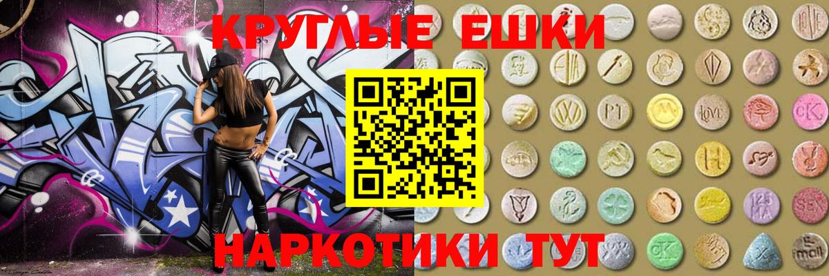 ЭКСТАЗИ  Вход с VPN  Таганрог  Ecstasy TESLA 