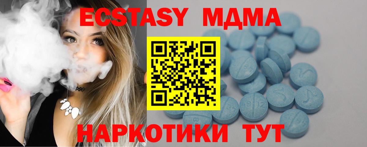 Экстази TESLA Таганрог