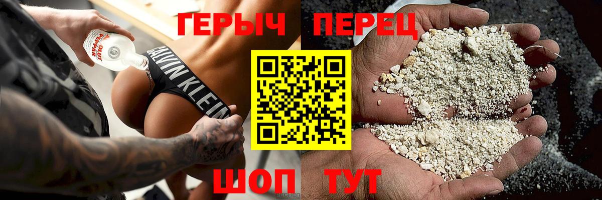 ГЕРОИН белый  Вход с VPN  Героин  Таганрог 