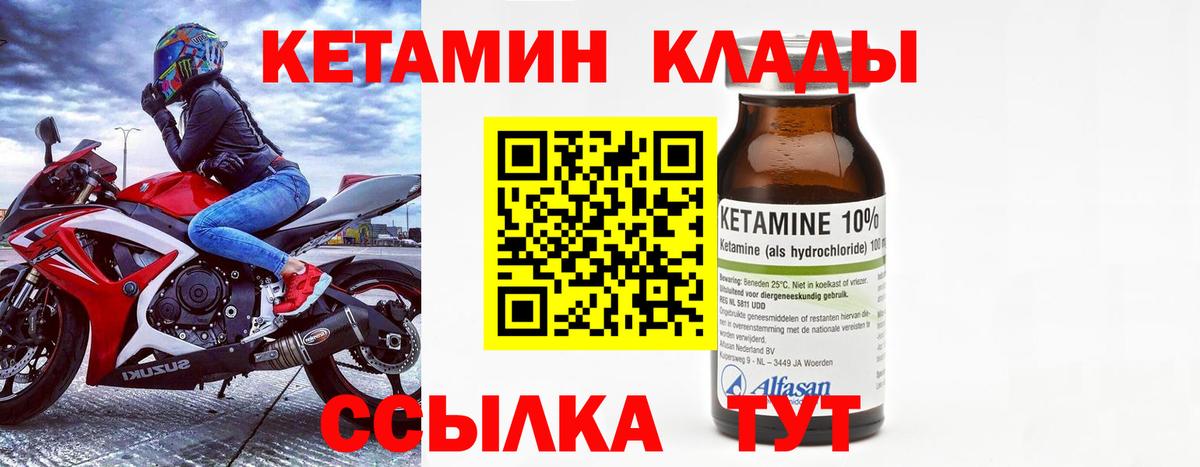 КЕТАМИН ketamine  Вход с VPN  Таганрог 