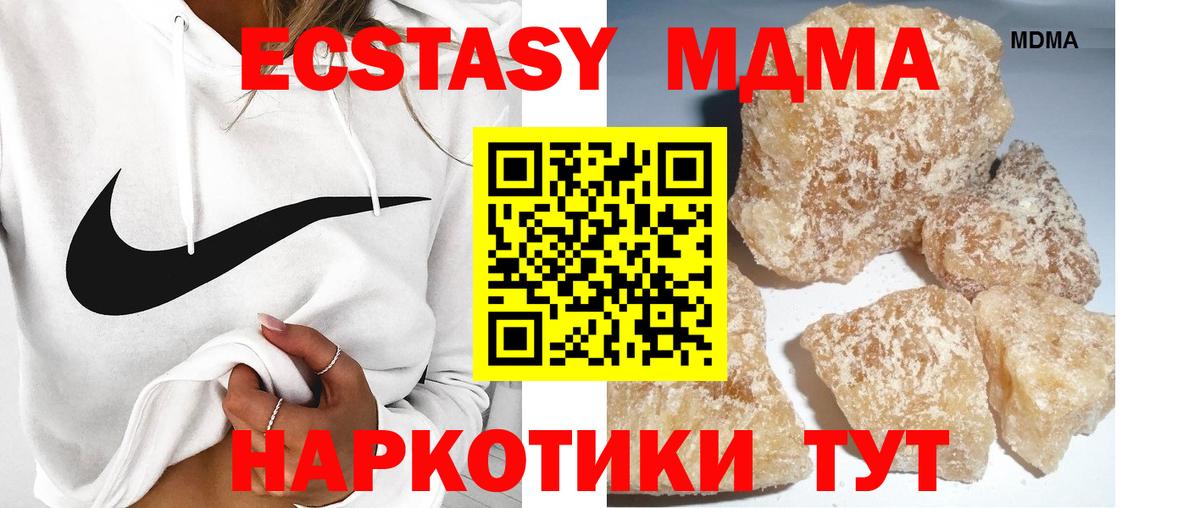 Таганрог  МДМА crystal  MDMA  Вход с VPN 