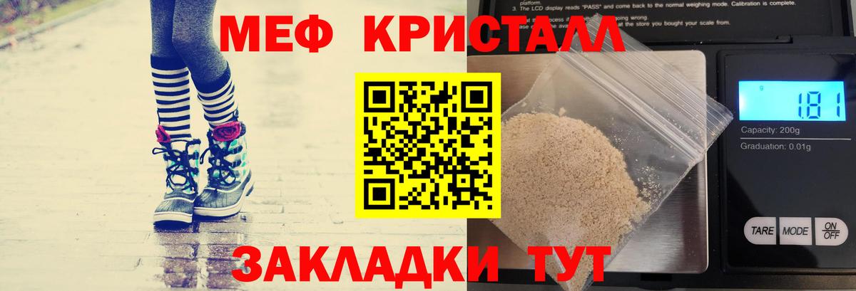 Меф мяу мяу кристаллы Таганрог