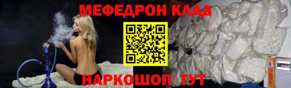 Мефедрон мяу мяу  Вход с VPN  МЯУ-МЯУ  ОМГ ОМГ как войти  Таганрог  МЕФ мяу мяу  Меф 