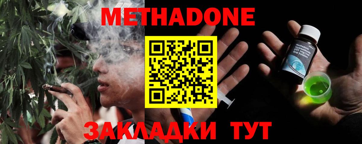 МЕФ   Гашиш  Экстази  А ПВП СК кристаллы  Бошки Шишки  Таганрог  COCAIN  Вход с VPN 