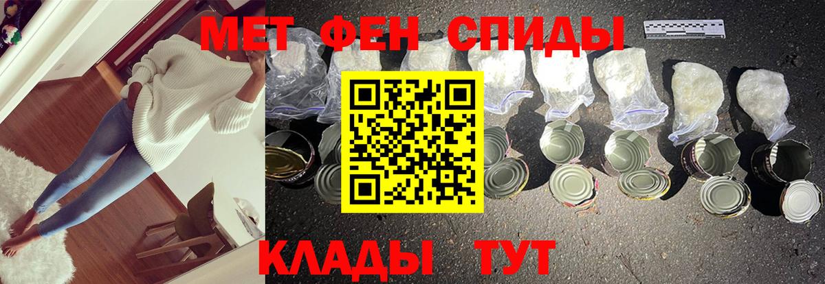 МЕТАМФЕТАМИН  Вход с VPN  Таганрог  МЕТАМФЕТАМИН мет 