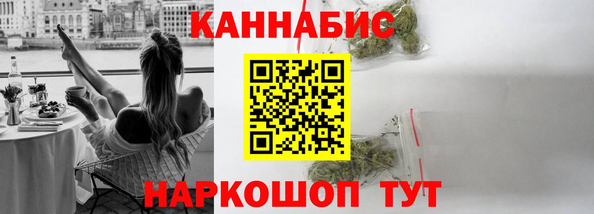 Каннабис гибрид  Бошки марихуана конопля  Вход с VPN  Таганрог  Бошки марихуана AK-47  Бошки Шишки план 